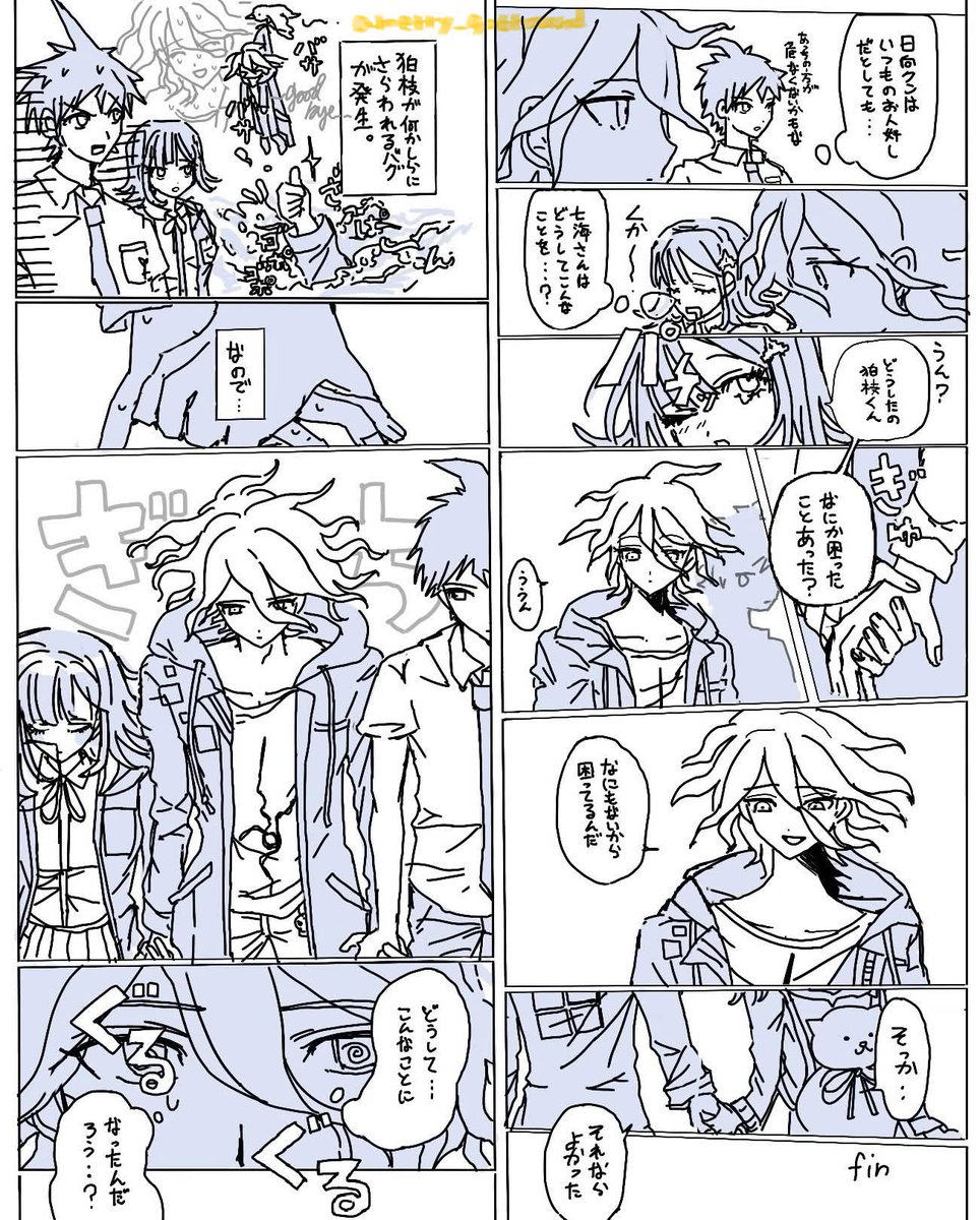 merry_go6round tweet picture