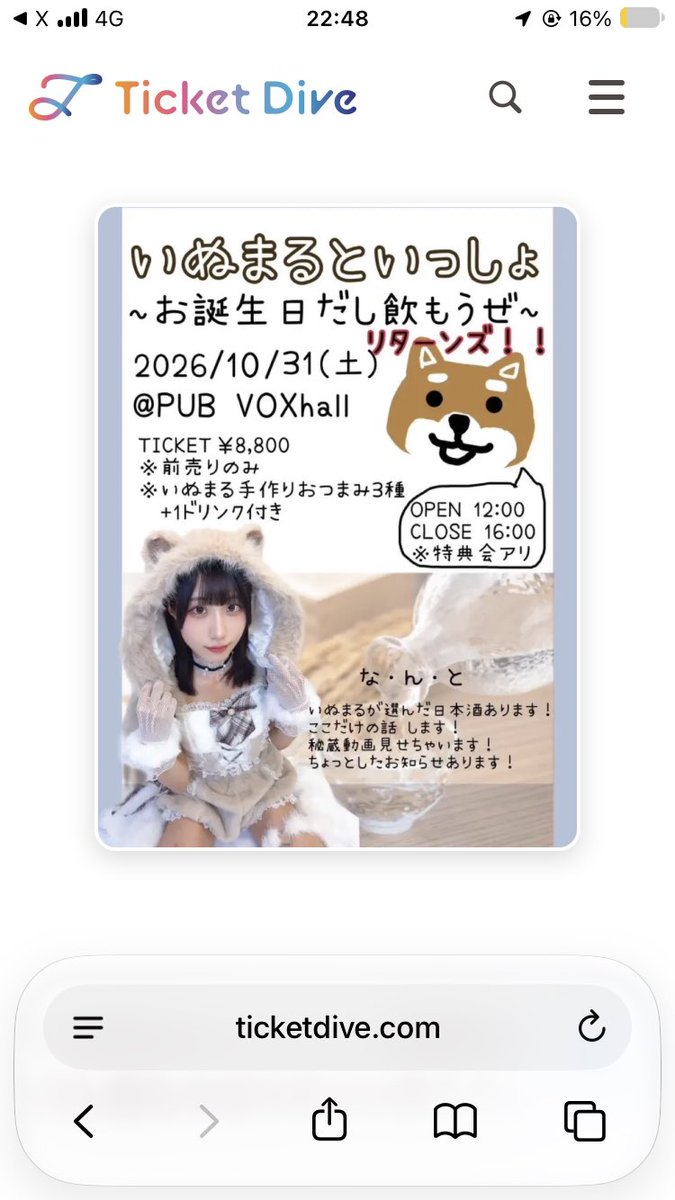kirsche78's tweet photo. 勘違いしてました。「いぬまるといっしょ」京都イベントは、チケットまだ買える。
終わってからレベレベ川崎へ行くのも大丈夫そうな。 https://t.co/VEyoQ0tNDs