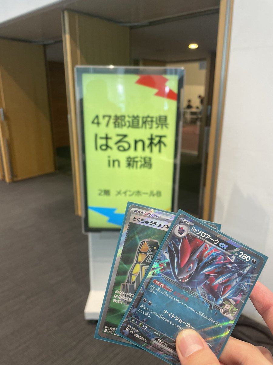 kansami715's tweet photo. はるn杯3-4でした！
久しぶりの自主大会で色んな人と話せて楽しかったです😊
寿司も美味しくて最高でした👍 https://t.co/iRg1Y9in0s
