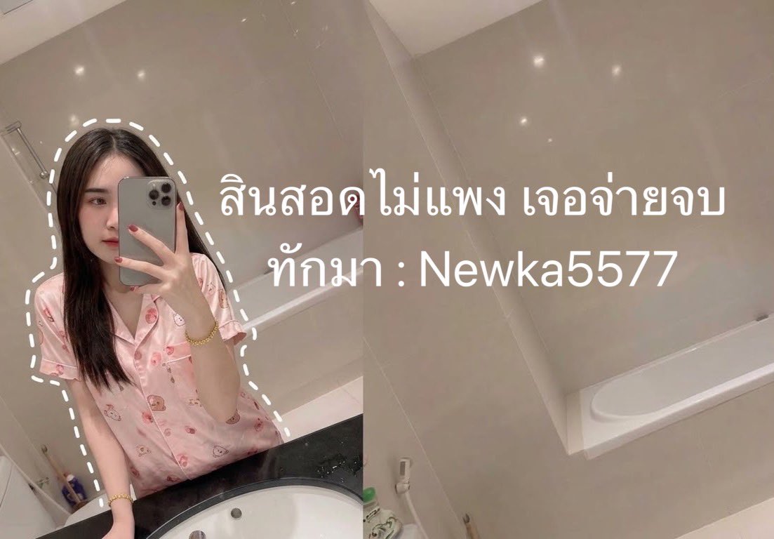 DorisTraubqk's tweet photo. 11ครีมพรีเมี่ยม เนียนจริง🦋🐝 ฟรีนวด บอกลาวิธีแต่งหน้าแบบเดิมๆ✨ ใช้แค่ตัวเดียว บำรุงกันแดด🌤️💰  ไม่ต้องง้อแป้ง นวดได้ กันน้ำกันเหงื่อ💛 ไม่อุดตันรูขุมขน🤍รับ  งาน 

ร้อยเอ็ด สกลนคร กาฬสินธุ์ นครพนม ยโสธร สารคาม หนองคาย อุดรธานี นางรอง บุรีรัมย์ มหาสารคาม สุรินทร์ https://t.co/YMeXAoboai