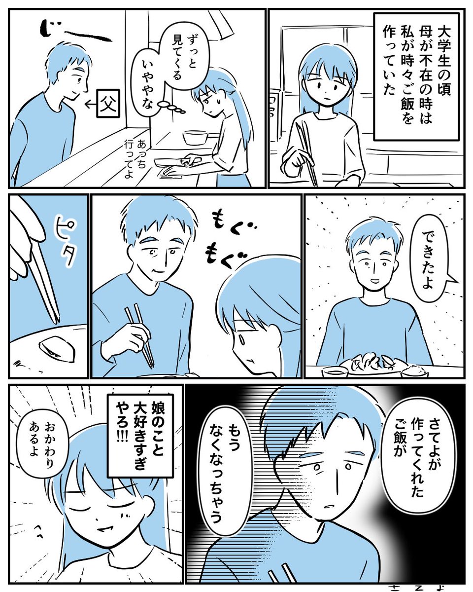 sateyo's tweet photo. 父との思い出② https://t.co/m1w54HzQeS