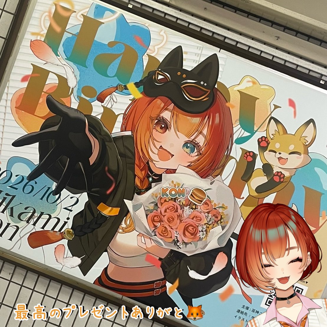 mikami_kon's tweet photo. 巫神こん4ヶ月ぶりに外出しました🦊
みんなに感謝！！！！！！！

かっこよく斜め取りしてみたよw https://t.co/4ov9Eb2rXy