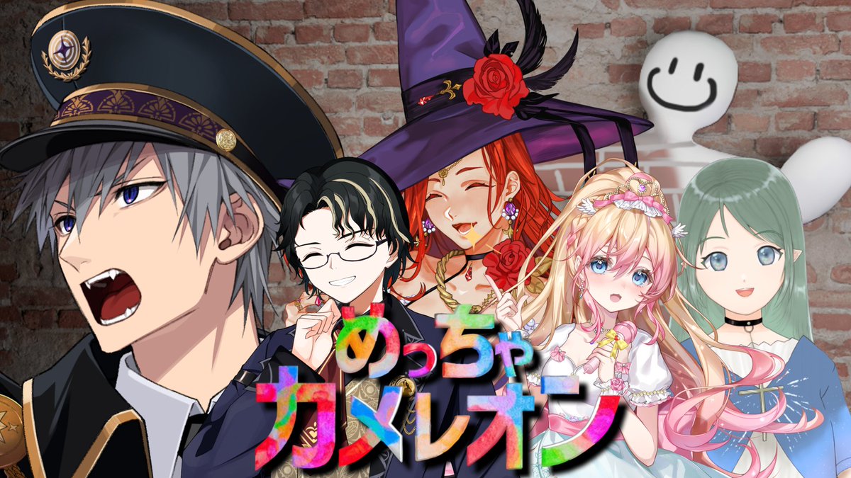ayata_katsu's tweet photo. 🥃本日21:30から！！
✨めっちゃカメレオンでコラボ！！

かくれんぼゲームもメンバー変えて再び！！
今回も保護色を活用してお兄さんが背景に溶け込んでいくよ！！

枠も作ったんで良ければ楽しくやっていこう👍
https://t.co/CuGNPAhNXX

#配信告知 #男性Vtuber #個人勢Vtuber https://t.co/gpR1BEQAfB