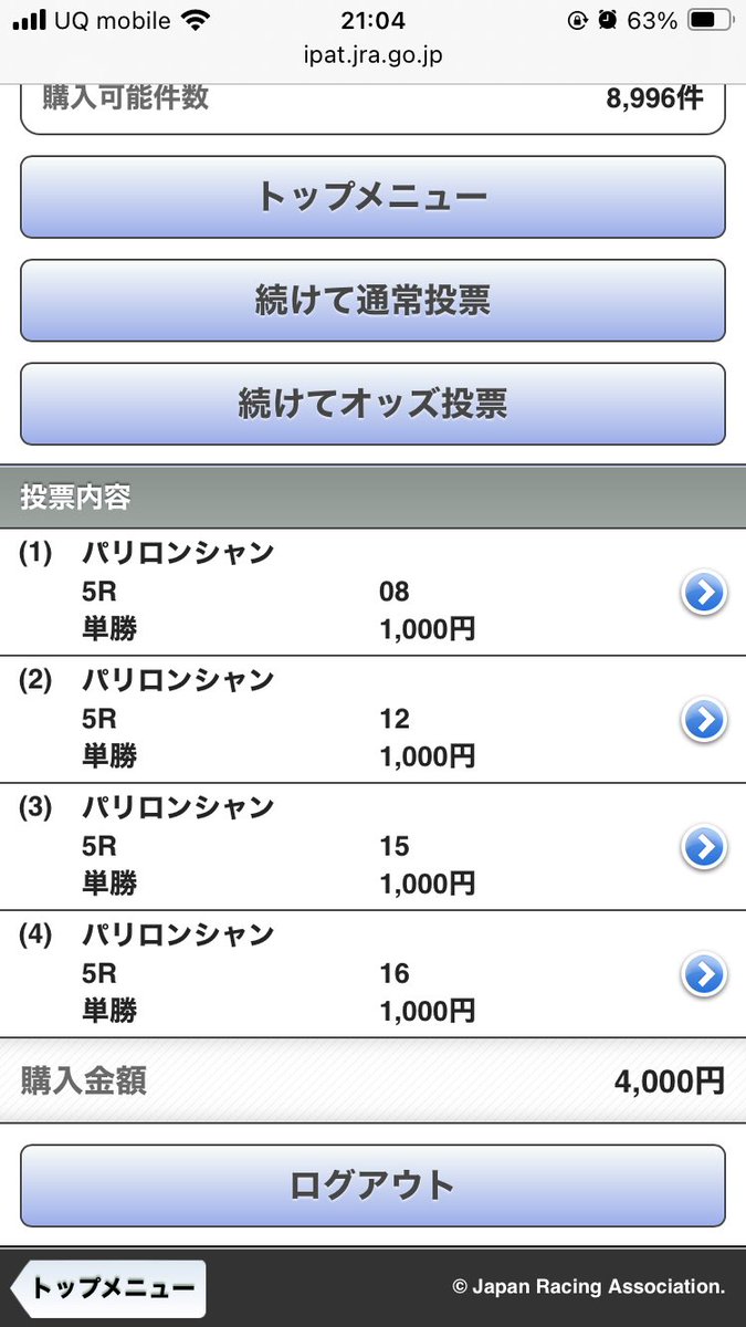smsbru's tweet photo. 凱旋門賞はこれで！ https://t.co/IC2dPE7Q7Z
