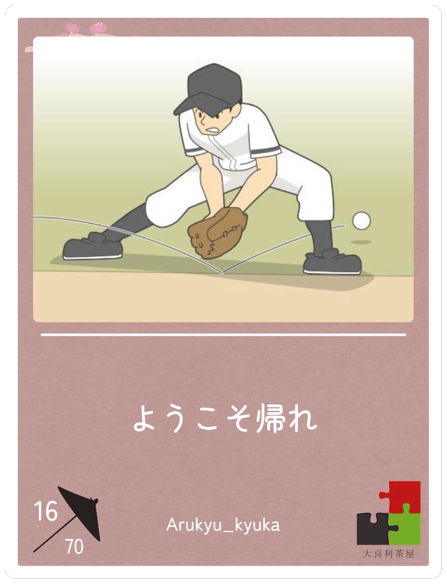 Rq_9KA's tweet photo. 走って帰る夜茶屋 https://t.co/qVlozLdzBI