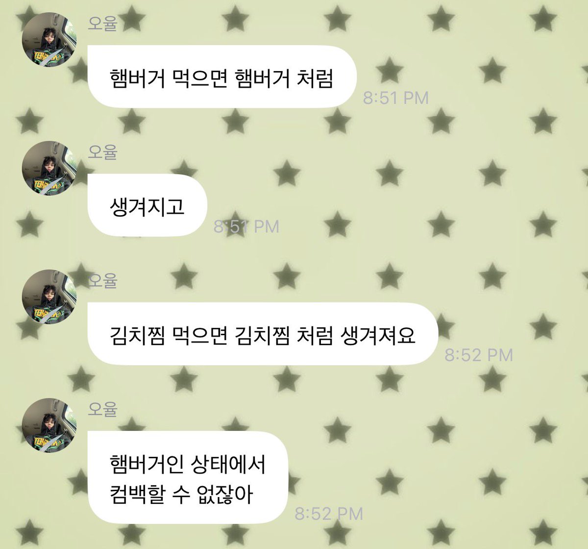 dari__ohyul's tweet photo. 🐈‍⬛ jadi sekarang makan enak dlu, terus 2 minggu sebelum balik ke korea
🐈‍⬛ kita mulai lagi deh
🐈‍⬛ dicari shotties yg mau barengan
🐈‍⬛ kan mau comeback lohhh~
🐈‍⬛ mau gimana lagi
🐈‍⬛ ntar aku kayak apa yg aku makan
🐈‍⬛ kalo makan hamburger, tar jadi kayak hamburger
🐈‍⬛ terus
🐈‍⬛ kalo makan kimchi-jjim, tar aku jadi keliatan kayak kimchi-jjim
🐈‍⬛ aku nggak isa lho comeback dalam kondisi jadi hamburger