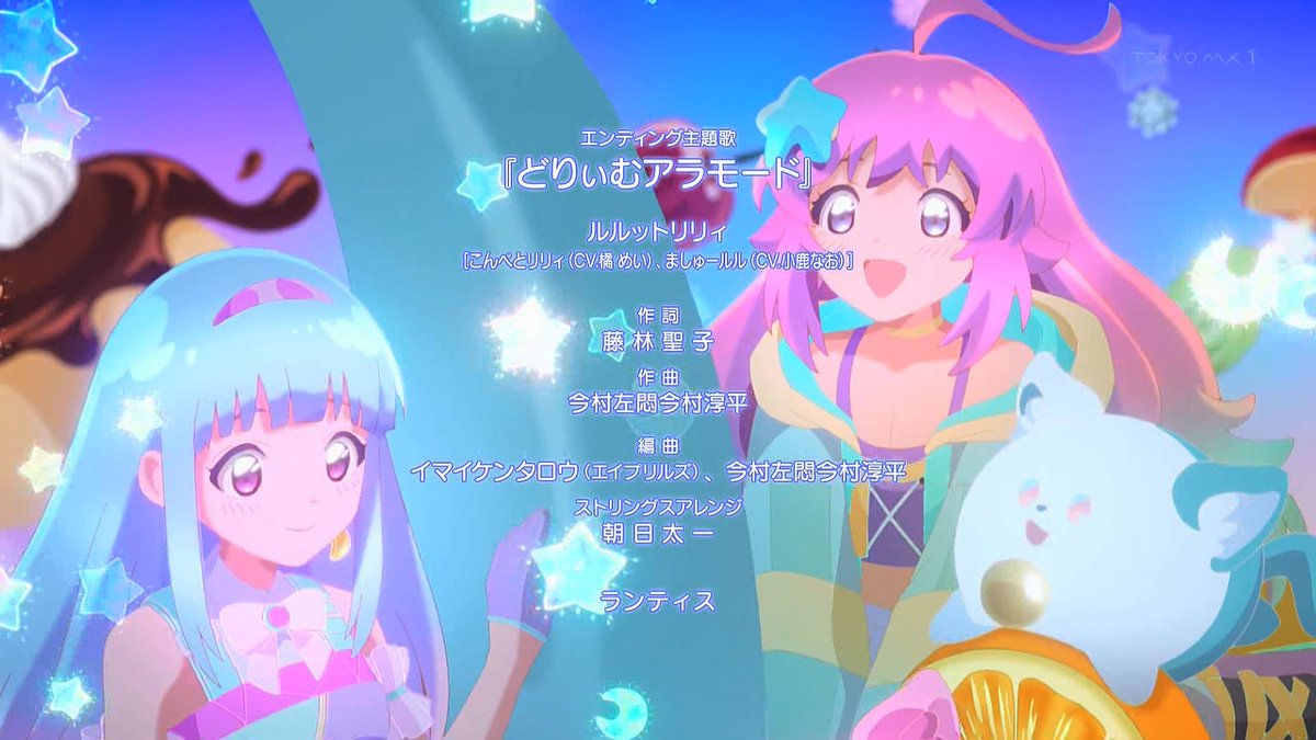Magical Sisters LuluttoLilly Part 2 Episode 13 post image 1
