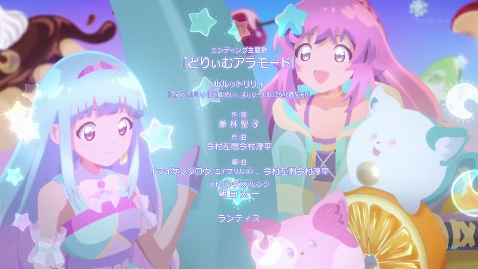 Magical Sisters LuluttoLilly Part 2 Episode 13 post image 1