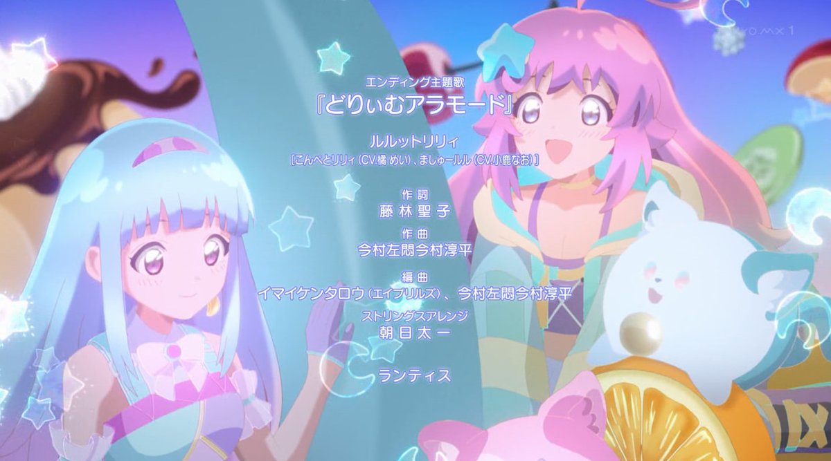 Magical Sisters LuluttoLilly Part 2 Episode 13 post image 1