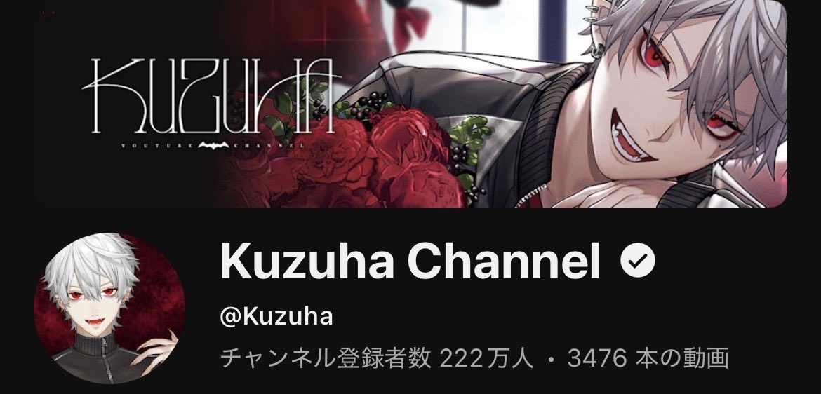 aokubi_53's tweet photo. 登録者数が222万なのを見て猫好きとして触れずにはいられなかった🐱🐾 https://t.co/gi9PBXraun