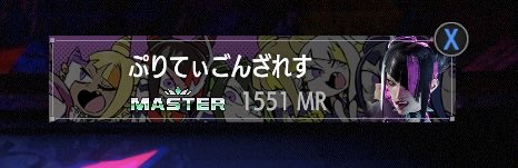Mivy___'s tweet photo. ちょうぜつかわいい！MRは気にしない😑
これ戦う時のイラスト貰えてる人ってなんかセット買った人だけ...？
それとも私が見落としている...？ https://t.co/sSr89arhqg