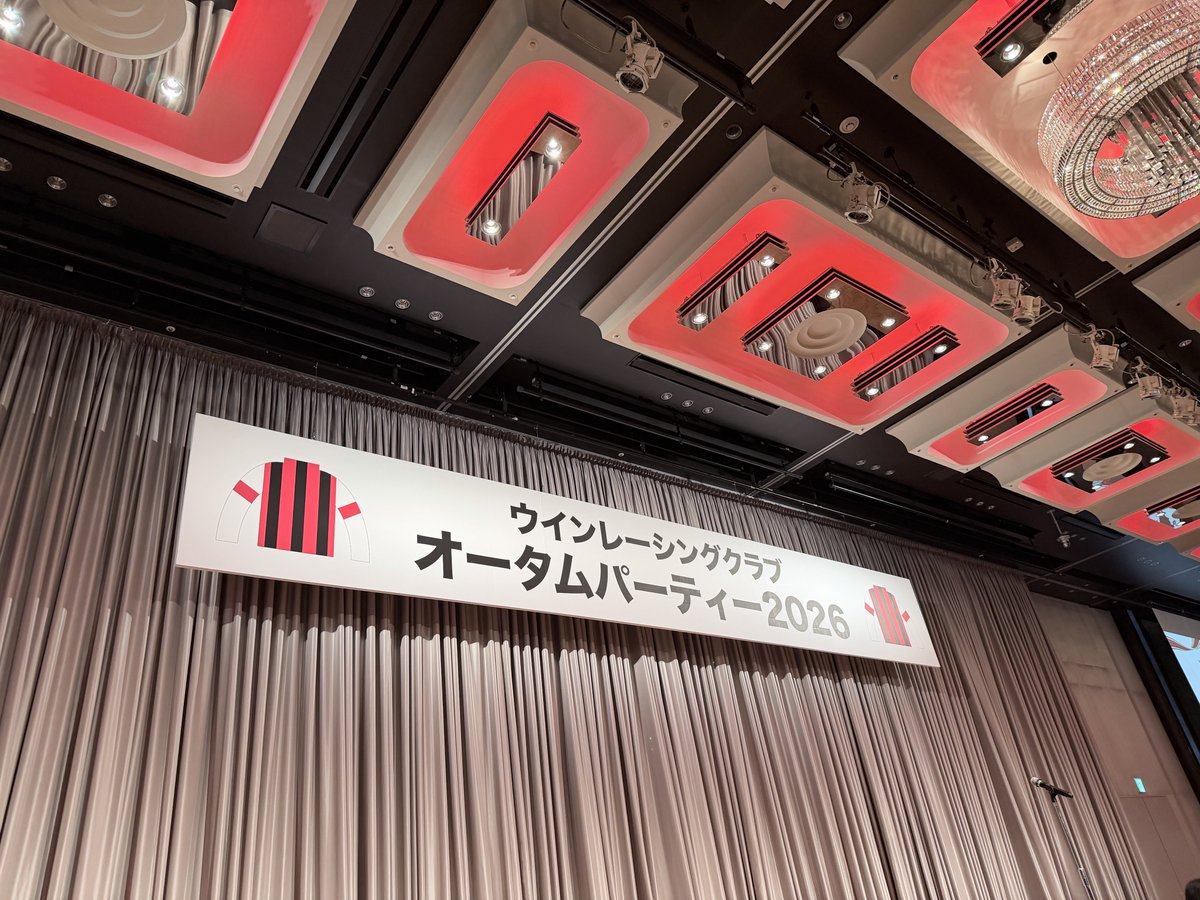 azurite_oumasan's tweet photo. ウインのパーティーお疲れ様でした！

典さん来てたらしいけど補足できなかったの悔しすぎるので来週口取りさせてください🥹 https://t.co/X7TgwRKJg6