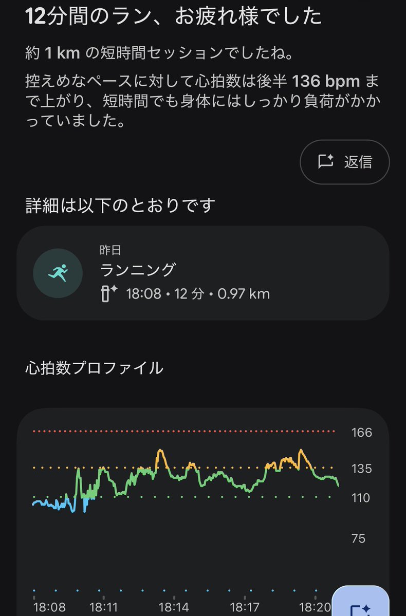 redcocoa53's tweet photo. ライブ前半、サイクリングして、
中盤はランニングしてたらしい。
2日とも。
そして、昨日の同じ時間のランと比べてもぐっと密度の高い走りになってる今日。 https://t.co/GTmTyF2GbE
