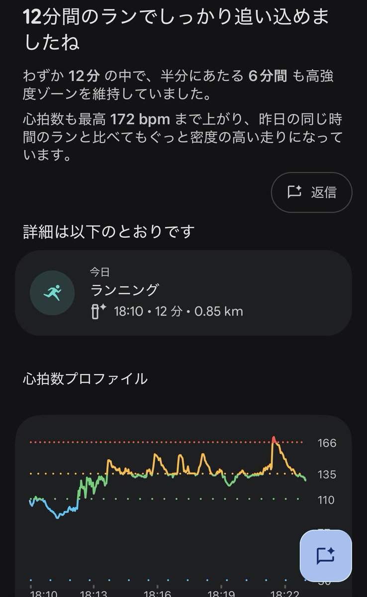 redcocoa53's tweet photo. ライブ前半、サイクリングして、
中盤はランニングしてたらしい。
2日とも。
そして、昨日の同じ時間のランと比べてもぐっと密度の高い走りになってる今日。 https://t.co/GTmTyF2GbE