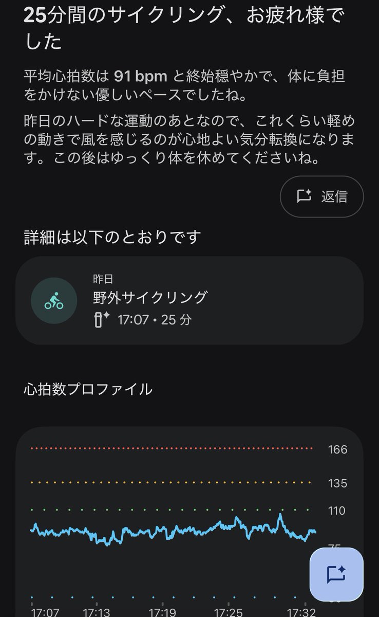 redcocoa53's tweet photo. ライブ前半、サイクリングして、
中盤はランニングしてたらしい。
2日とも。
そして、昨日の同じ時間のランと比べてもぐっと密度の高い走りになってる今日。 https://t.co/GTmTyF2GbE