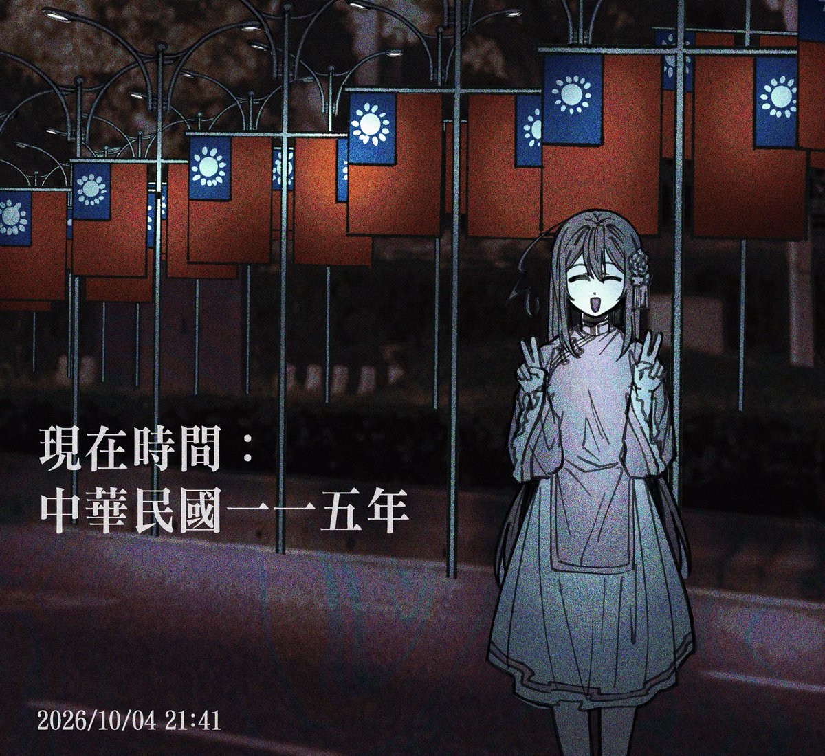 SumiSamuuu's tweet photo. 您所在的時間是：中華民國115年
-
偶爾會覺得我們還在用民國年 以及這傢伙居然已經活了這麼久而有點weirdcore的味道 https://t.co/IrwoyGOord