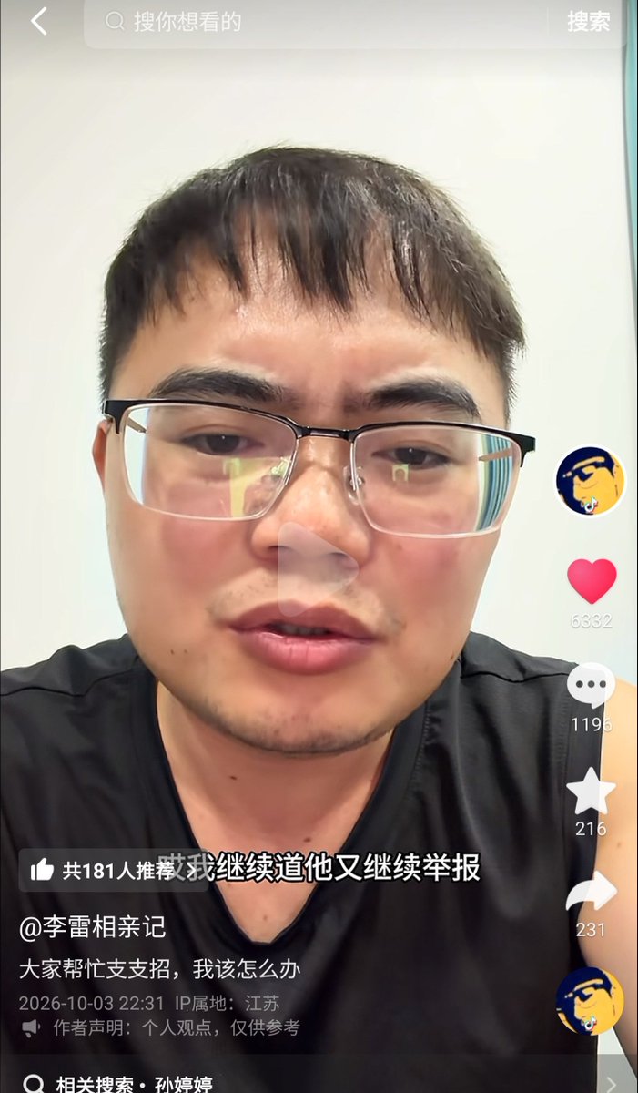 LIGHTSEEKER1984's tweet photo. 李雷的确被母检法搞了
他败诉道歉了，道歉的还是经过法官审核的文字，结果被国女反复举报下架，导致他的道歉没有生效，从而一直被限高
女法官还不管实际情况，强硬要求李雷一直道歉，不取消限高，
国女和母检法在这卡bug呢法院是故意的
峰哥拒绝向孤烟大妈道歉，都没被限高，最后也只是被法院强制登报 https://t.co/czwGJHdqsM