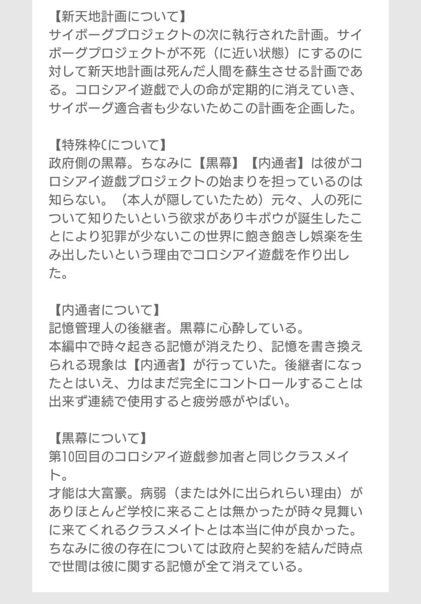 YUGI_Final's tweet photo. ✤遊戯論破シリーズ世界観について https://t.co/JYNexFBLgA