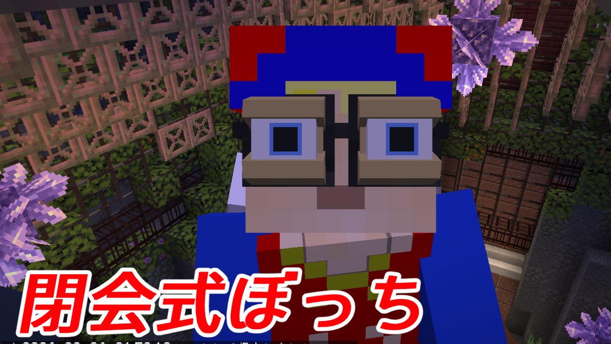 sugiru2's tweet photo. マイクラ閉会式で今年も花火を見よう！！！
これよりはじめまーーーーす！！！！！

マイクラ肝試し閉会式ぼっち参戦 https://t.co/fLhLhvJ0K1 @YouTubeより https://t.co/N6wzTz0hug