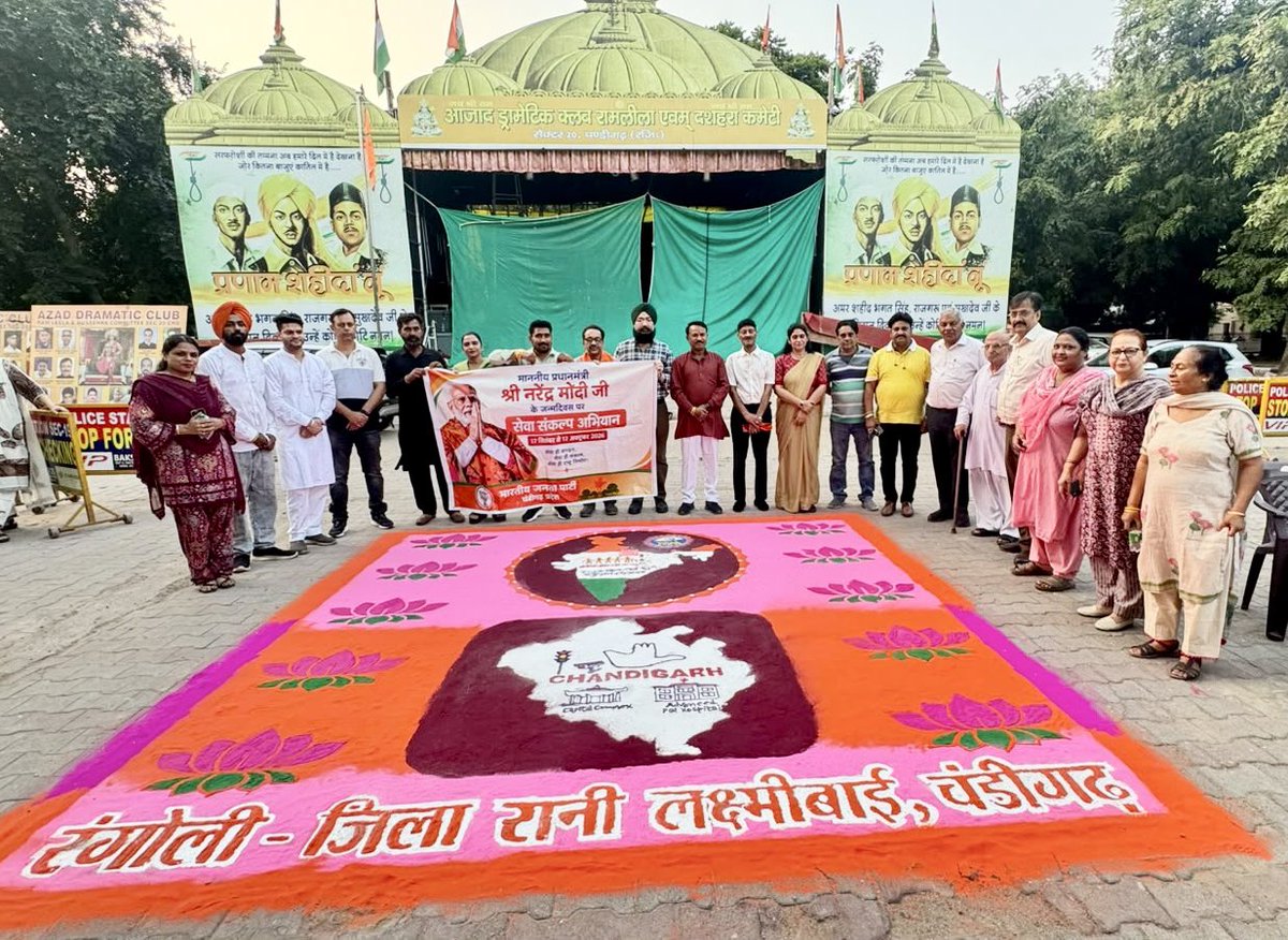 varinderjdbjp's tweet photo. सेवा के रंग, राष्ट्र के संग 🇮🇳

प्रधानमंत्री श्री @narendramodi जी के जन्मदिवस के अवसर पर चल रहे #सेवा_संकल्प_अभियान के अंतर्गत भाजपा जिला रानी लक्ष्मीबाई द्वारा सेक्टर-20, चंडीगढ़ में आयोजित “सेवा के रंग, राष्ट्र के संग” कार्यक्रम में वार्ड नंबर-3 के @BJP4Chandigarh के मंडल अध्यक्ष के रूप में सम्मिलित होकर सुंदर रंगोली का अवलोकन किया।

रंगों और रचनात्मकता के माध्यम से सेवा, समर्पण एवं राष्ट��रभक्ति का संदेश प्रस्तुत करने वाली यह रंगोली वास्तव में प्रेरणादायी है।

इस अवसर पर पूर्व प्रदेश अध्यक्ष श्री @SanjayTandonBJP जी, प्रदेश प्रवक्ता श्री @NareshAroraBjp जी, जिला अध्यक्ष श्री @gupta_anup जी, जिला कार्यकारी अध्यक्ष श्री राज किशोर जी, जिला महामंत्री श्री सतबीर ठाकुर जी, जिला सचिव श्रीमती मीनाक्षी सिंह जी, कार्यक्रम संयोजक श्री विजय शर्मा जी, @bjpscmorchachd उपाध्यक्ष श्रीमती @rashmijd78 जी, मंडल अध्यक्ष श्री राजन जी, श्���ी रवि रावत जी सहित भाजपा के अनेक पदाधिकारी एवं कार्यकर्ता उपस्थित रहे।

सेवा ही संगठन • राष्ट्र सर्वोपरि 🇮🇳

#sevasankalpabhiyan 
@JPNadda 
@JPMalhotra 
@manthriji 
@MahendraP_BJP 
@blsanthosh 
@saudansinghbjp 
@LalSinghArya 
@SanjayNirmalbjp 
@TawdeVinod