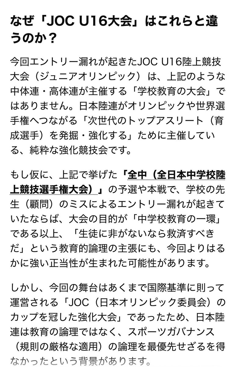 Kfb8Zo's tweet photo. @guri_LJ_TJ ソースも確認した上で貼っときますが、前提がズレてることを認識していないただの感情論に相手するだけ無駄です https://t.co/VrhA3JxQOJ
