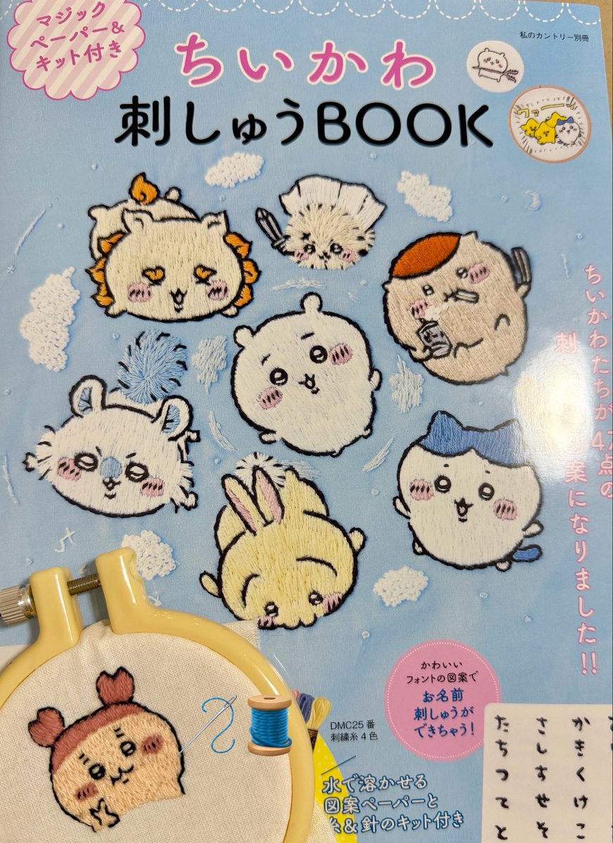 pryapyo's tweet photo. 煩悩を消すために刺繍❣️
初めての刺繍でいきなり図案ペーパー使うのももったいないと思ってyoutube参考にカニちゃんで練習してみた🦀💖 https://t.co/azB5vlzkyr