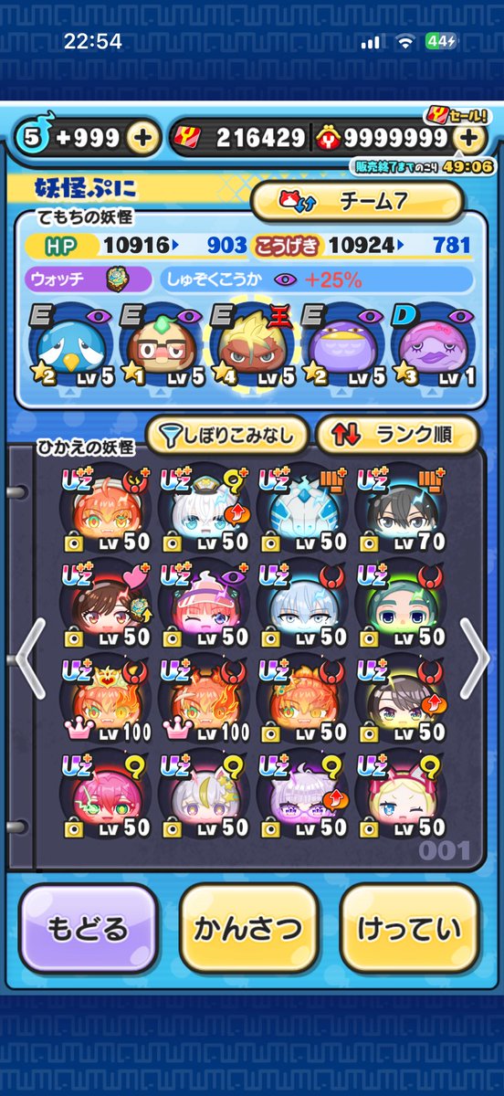 kamo56su's tweet photo. ぷにぷにフレンドなりませんか？
9o742vvn https://t.co/hyjidtZ7lg