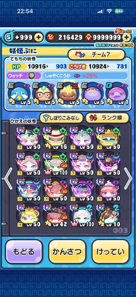 kamo56su's tweet photo. ぷにぷにフレンドなりませんか？
9o742vvn https://t.co/hyjidtZ7lg