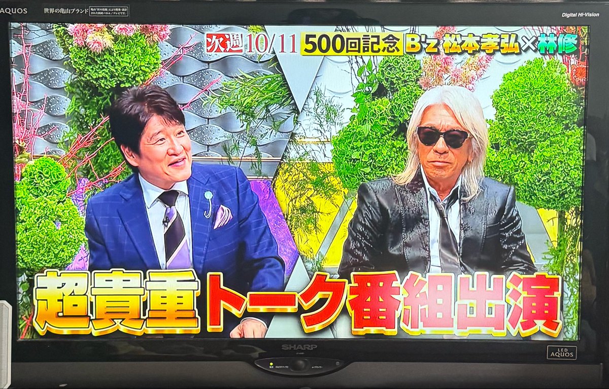 w_a_s_a_178's tweet photo. え？来週の初耳学に松本さん‼️ https://t.co/fmeQCKMVvL