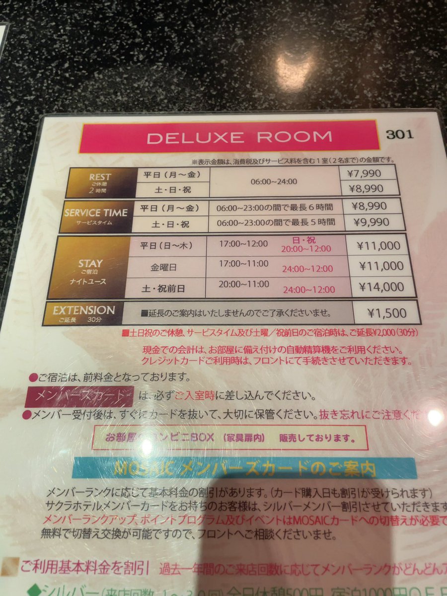 Makira_2's tweet photo. 今年7月のラブホデート、HOTEL HanoHano MOSAICの301号室、初めての利用
京都に遊びに行ったので宿泊利用で11000円でした
銀閣寺などちょこっと観光して楽しみましたよ https://t.co/4AtzcU6XL1