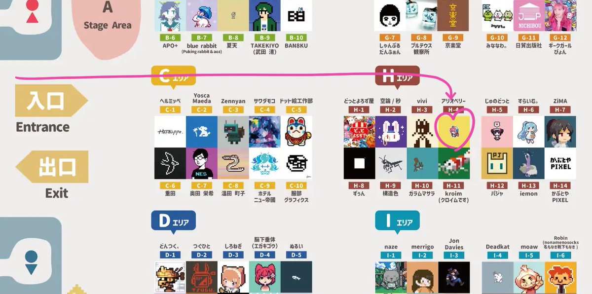 ari_ori's tweet photo. #PixelArtPark 9お品書き
【H-4　アリオベリー】

🗓️26/10/11（日）11:00～18:00
🏢パシフィコ横浜ホールA

いよいよ来週！
アリオベリーは入口から入ってまっすぐ進んだところにいます！ https://t.co/ftuaAzSpLU