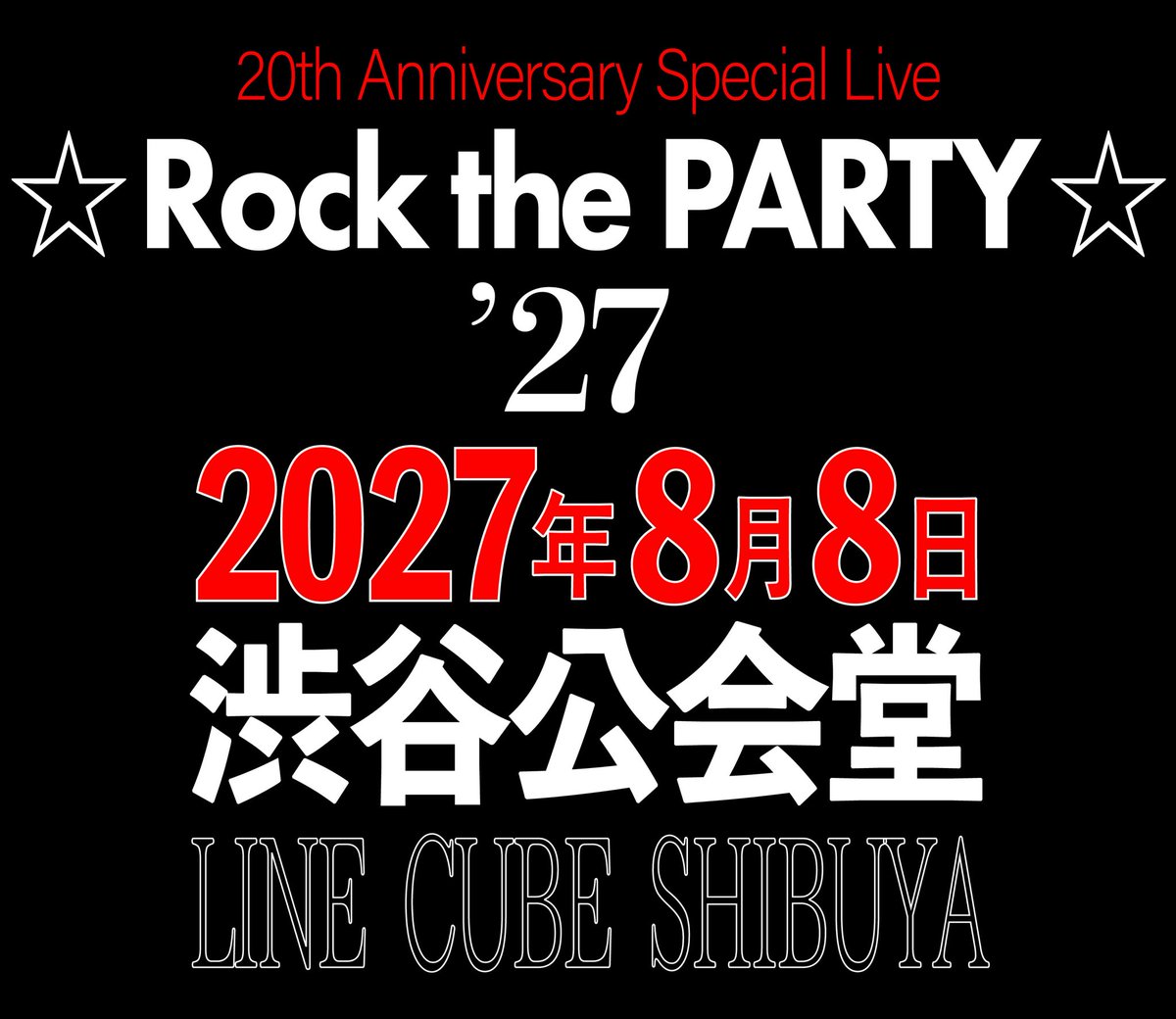 LMC_staff's tweet photo. 👑20th Anniversary Special Live👑

2027年8月8日(日)
☆Rock the PARTY☆'27
LINE CUBE SHIBUYA
開催決定‼️

https://t.co/VPGQCztLhP https://t.co/FnGdVRUzjb