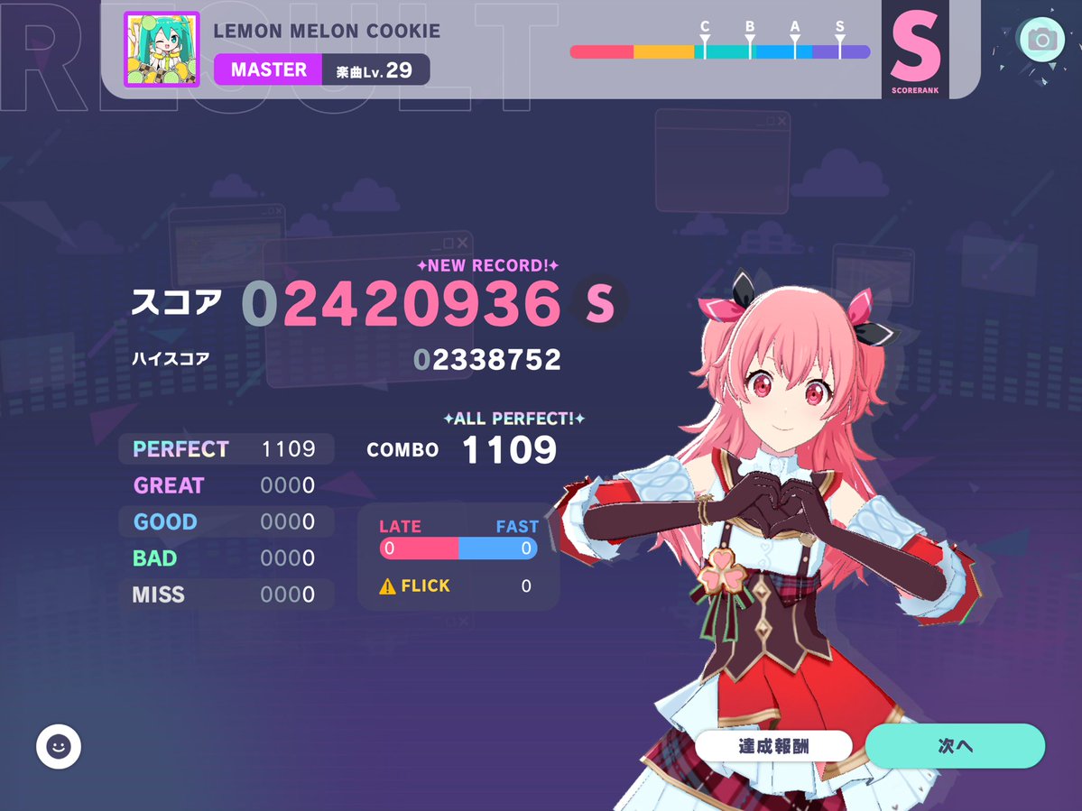 KeyResonant_A's tweet photo. 初フルコンが初AP https://t.co/j7a9czIhFb