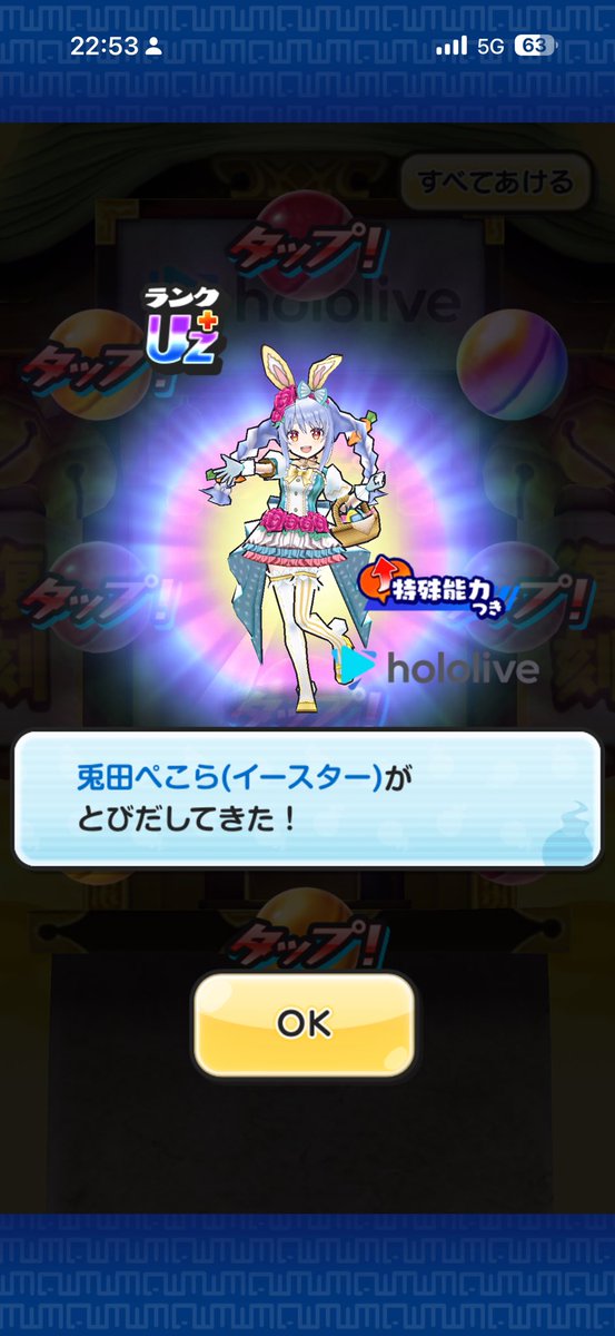 taoo_game's tweet photo. ミカクニン族を入手するためにコツコツ貯めて引いてるんですがぁぁああ？！

なぁんとイースターぺこら出てきてうれしい

ミカクニン族とったら、4500貯めてスキル2解放しちゃいます

 #ぷにぷに  #ホロライブコラボ https://t.co/BnHPMgX4vf