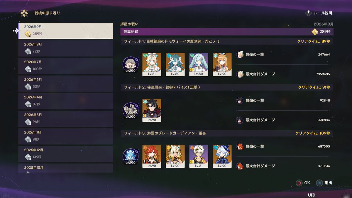 ByanyInFantasy's tweet photo. 【原神】最近原神ハマりすぎて激戦の旅路もナタのアチーブも絶境挑戦もクリアしてしまった
コシーホとリライのやつだるすぎな

あと今期で初めて幽境のマスターモードにチャレンジしてクリアできたよ https://t.co/4LqBLY3t0E