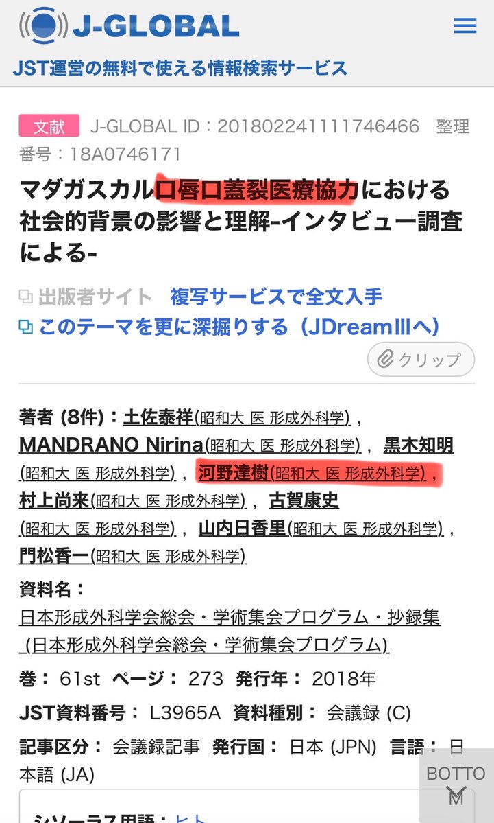 seikei_3040's tweet photo. なぜこの先生の人中短縮が綺麗なのか？

文献や論文を読み漁ってる僕ならわかる

酒井形成外科の酒井先生も綺麗よ https://t.co/2PvSu7B1ax