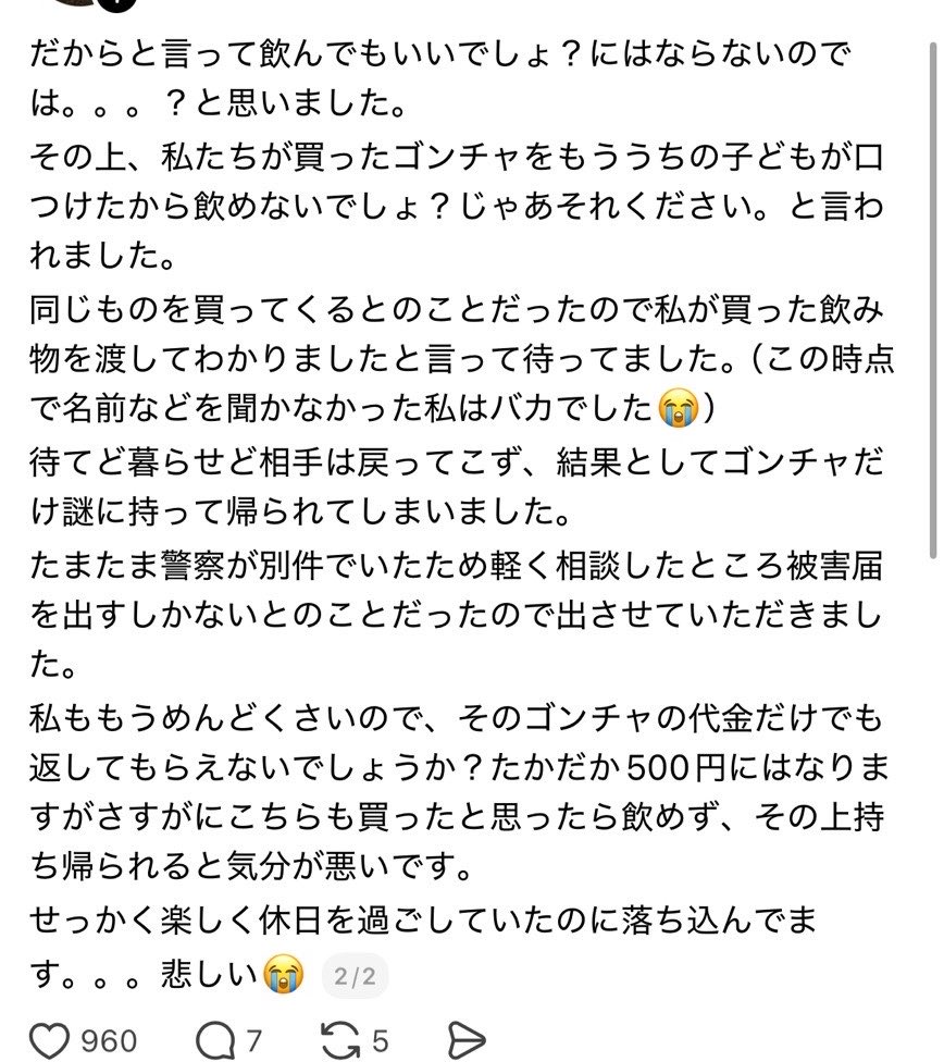 yukitichqn's tweet photo. ゴンチャ泥棒夫婦‼️胸糞悪すぎる https://t.co/56LNsO71Ny