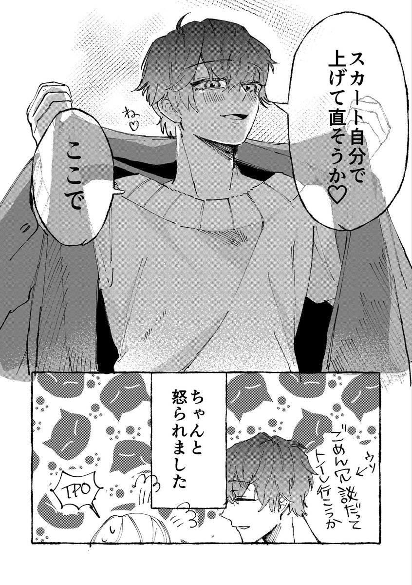 A7fuun's tweet photo. 彼女「パンツが脱げそう…！」
斎藤悠人の場合
⚠︎顔は隠してますがヒロイン容姿捏造
#えむすてめんず https://t.co/7YGjad5R37