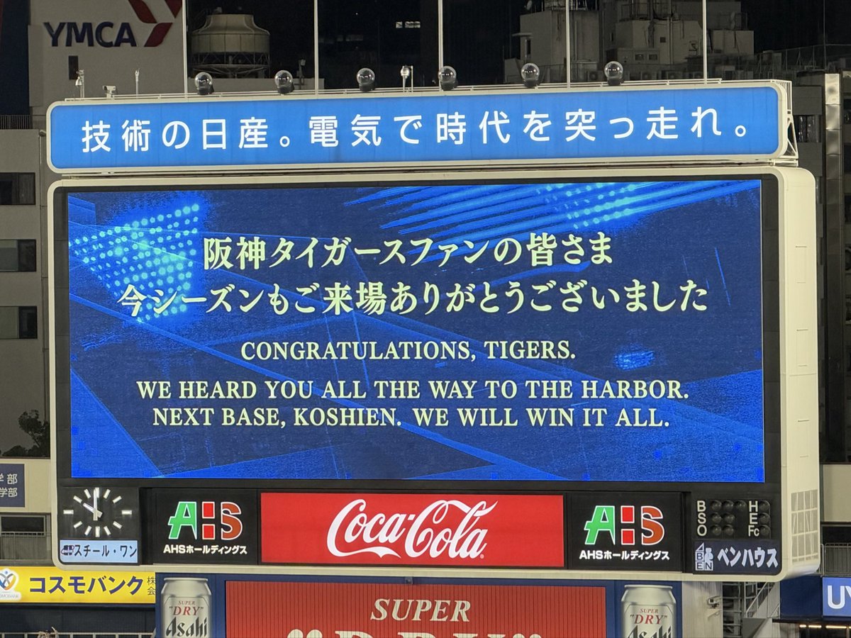 403chata's tweet photo. 今年もレギュラーシーズンが終了しました。
阪神タイガース優勝おめでとうございます。
来年こそはベイスターズの優勝が見たい！ https://t.co/91Fy0pMepQ