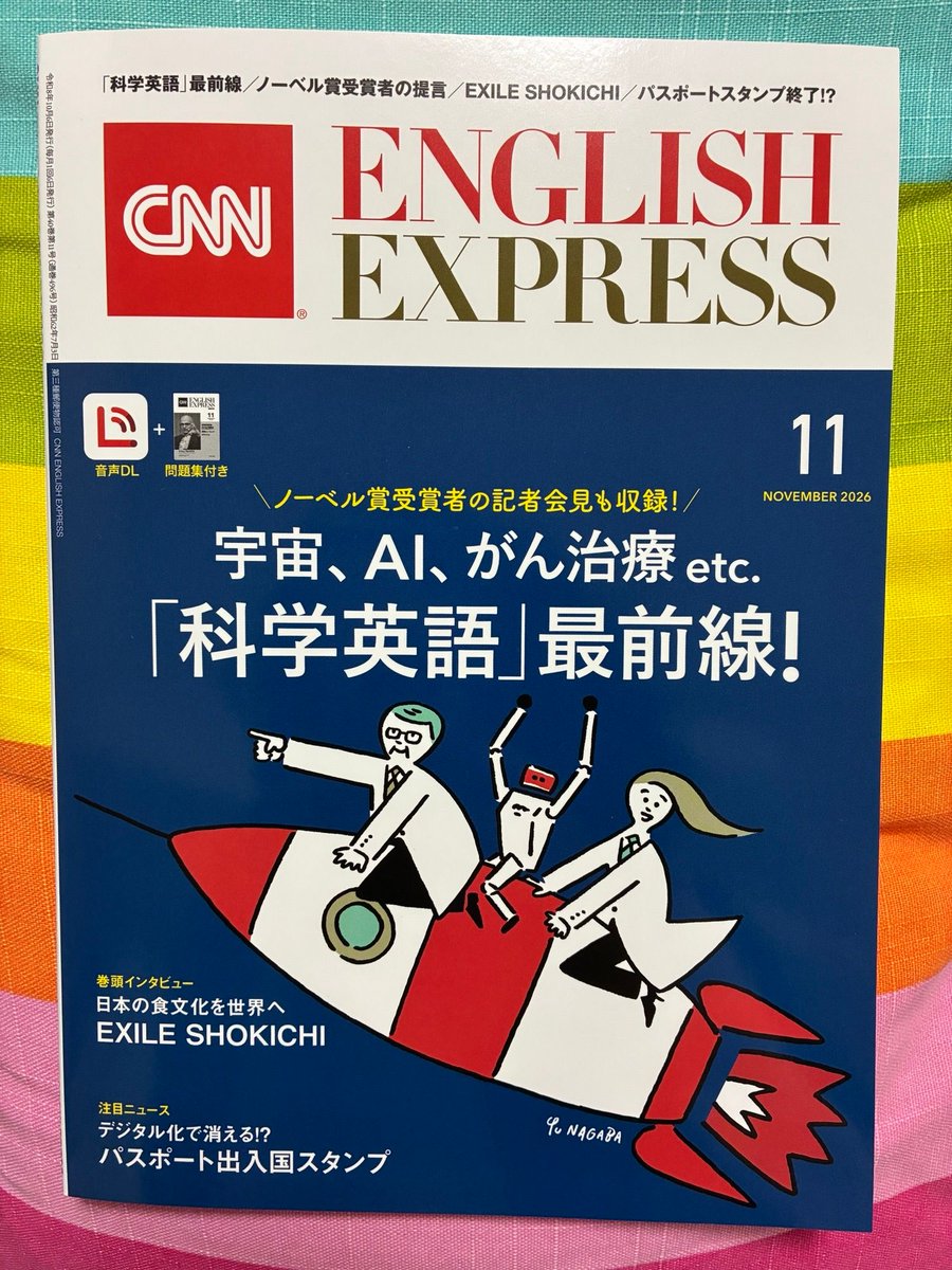 tonton110's tweet photo. #CNNEE 11月号。文系だけど仕事でバリバリ技術文書に触れるので科学英語は大事!特にAI関連の話題にはついていけるようにしたいな。
上級編の皇室典範改正の話題も気になる。日本の動きが海外ではどう見られているか知っておきたい。 https://t.co/Vj62NcEily