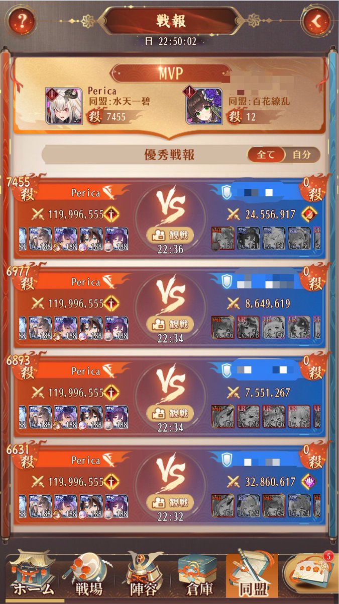 Perica825's tweet photo. 一騎当千MR勲章達成しました！！！！
百花繚乱さん本当にありがとう✨🙏 https://t.co/SzRuEP5HIe
