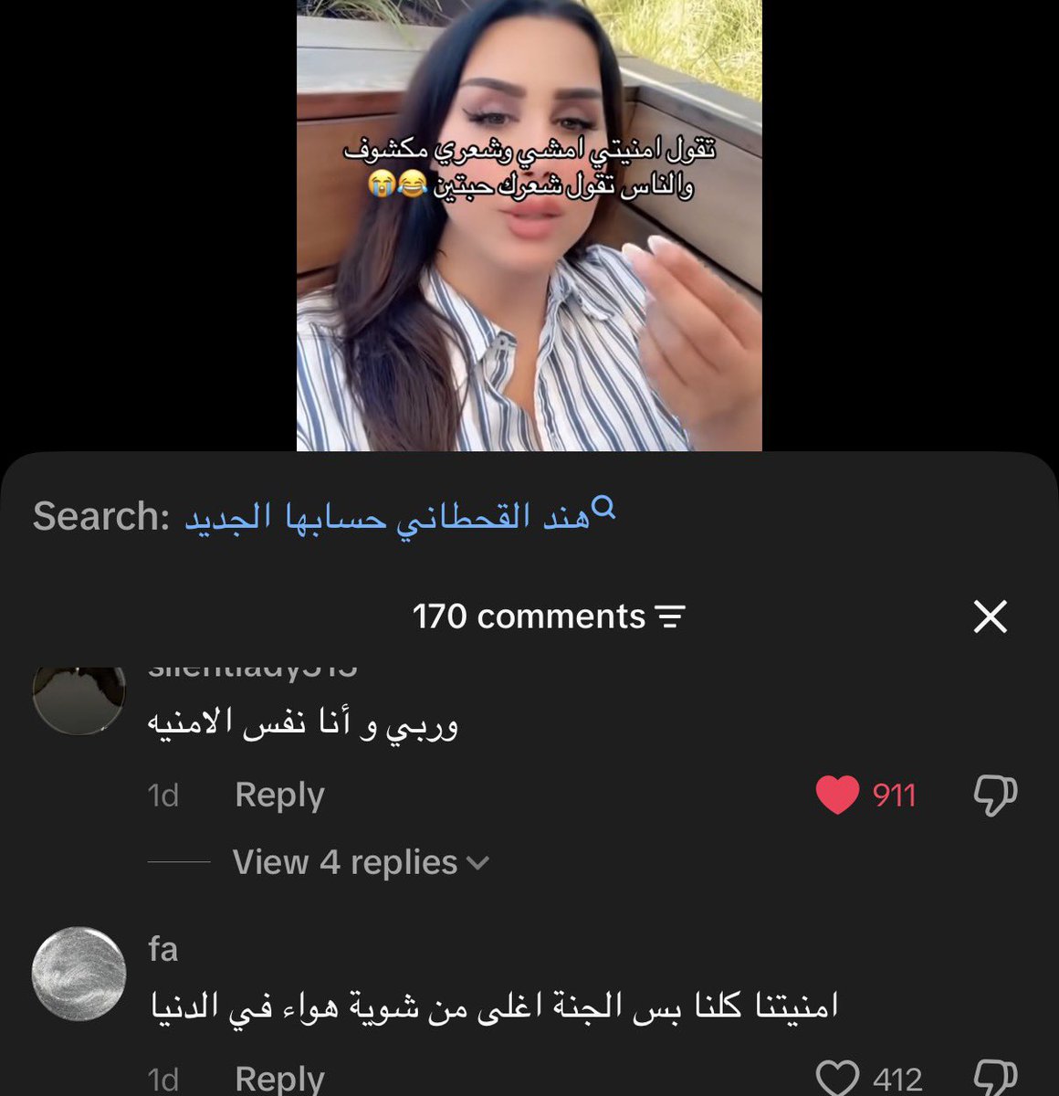 thaqueenmer's tweet photo. #٢٠٣٠_بلا_نقاب4  
يب هذولي هم نفسهم اللي يقولون لابسينه عن قناعه
#نطالب_بحظر_النقاب_٢٠٣٠_بلا_نقاب٤ https://t.co/ZufZVUOyup
