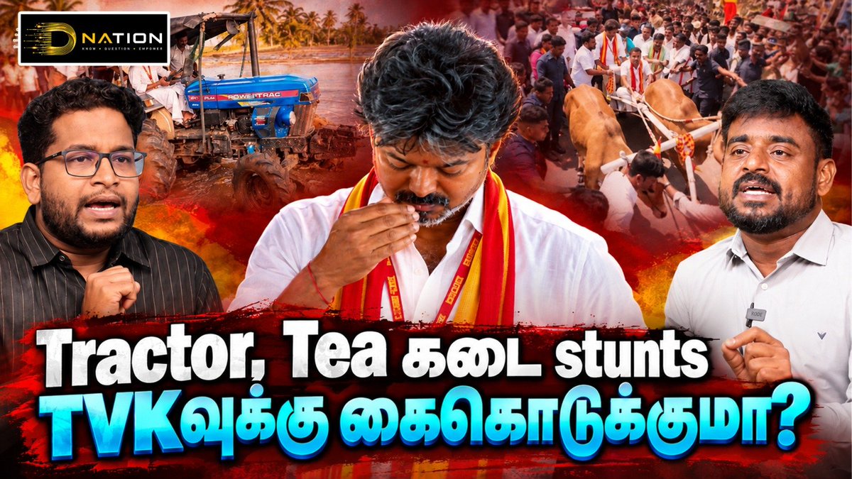 DNAtionmedia's tweet photo. திருமாவால் வன்னியர் ஓட்டு விழாது என பயப்படும் விஜய்?

https://t.co/phCAiHqdQM https://t.co/2x63gD9hOM