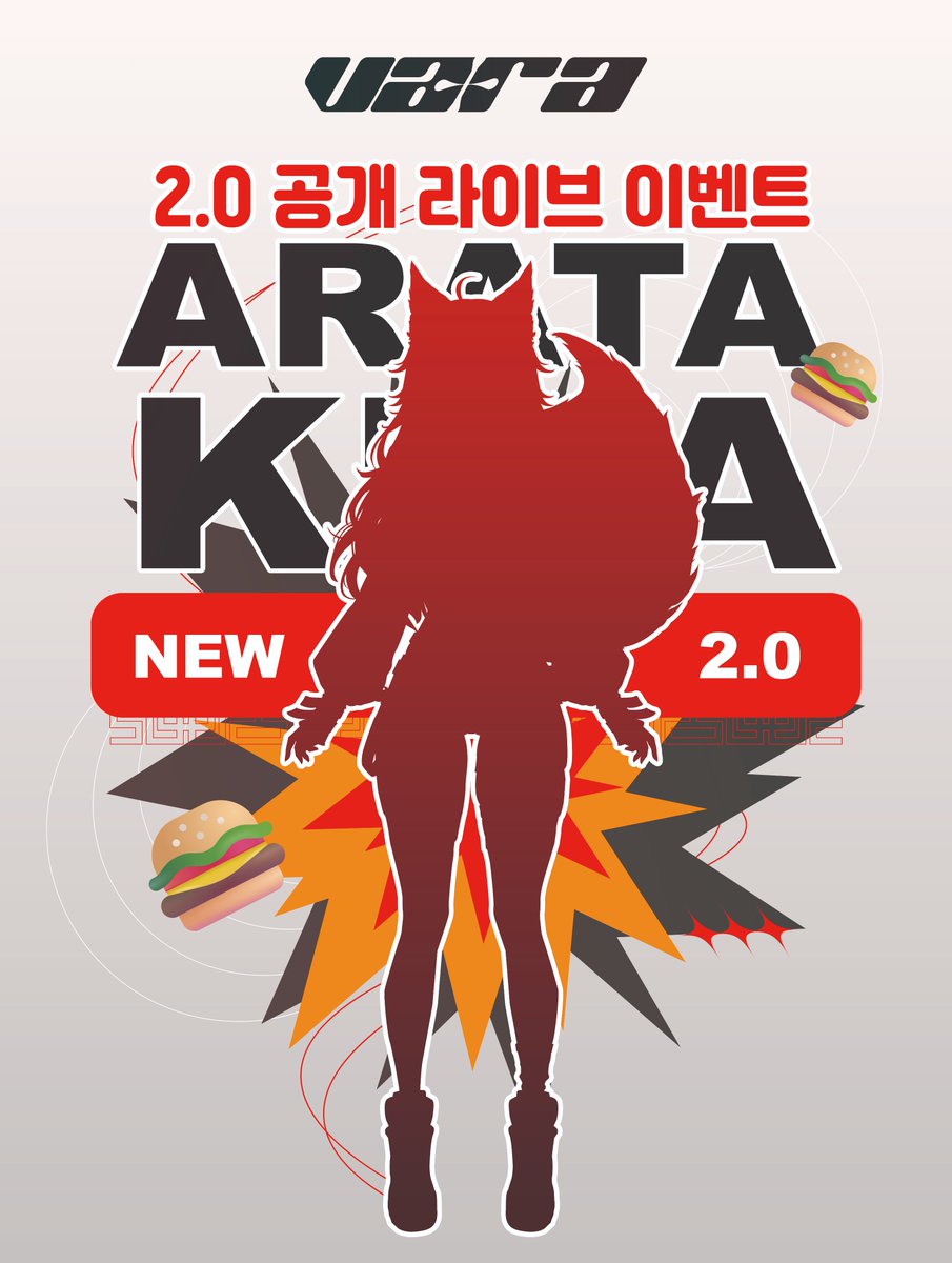 kiya_Virtual's tweet photo. 🔥 ARATA KIYA 2.0 공개 라이브 EVENT 🔥 
 
드디어 찾아온 아라타 키야 NEW 2.0 🦊❤️‍🔥
새로운 모습 공개를 앞두고 RT 이벤트를 진행합니다!  

🍔 100RT 달성마다 1명씩!
싸이버거 세트 기프티콘을 쏩니다~! 💥
200RT = 2명 / 300RT = 3명 / 400RT = 4명…!  

📌 참여 방법
① 이 게시글 RT 🔁
② 치지직 아라타 키야 채널 팔로우 
⚡https://t.co/rVPIELC4Ij  

🎲 당첨자 추첨
📅 10월 18일
🎥 2.0 공개 라이브 방송에서 실시간 추첨!
당첨되신 분의 닉네임은 방송 종료 후 트위터를 통해 공지합니다. 📢  

🎁 당첨자 인증 방법
��첨자는 DM으로
✔ 이벤트 게시글을 RT한 트위터 계정 화면
✔ 닉네임 + 팔로우 완료가 확인되는 치지직 계정 화면
을 보내주시면 인증 완료!

확인 후 싸이버거 세트 기프티콘을 보내드립니다 🍔✨

10.18 | ARATA KIYA NEW 2.0

"새로운 모습으로 만나자!🦊❤️‍🔥"

#브이아라 #VARA #버츄얼 #버츄얼데뷔 #버튜버 #버튜버데뷔 #Vtuber_Debut #Vtuber #RT이벤트 #아라타키야