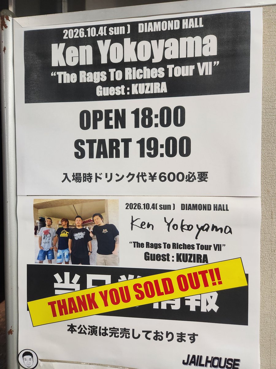 ten108's tweet photo. 個人的に3ヶ月振りの京都でのクイズ

相変わらずの成績だったけど楽しかった

夜は名古屋に戻ってKen Yokoyamaのライブ

先日来年の6月で活動休止が発表されたけどセンチにならず普段通り楽しめたし懐かしめの曲多かったかな

もう１回ぐらいは見に行きたいかな https://t.co/RJNd9Nm7PD