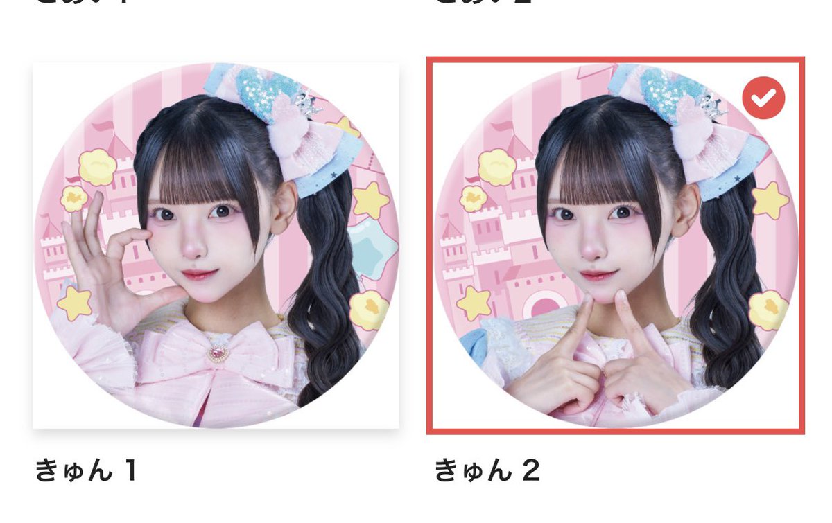 Haru_t26's tweet photo. @kyunchans2 個数確認せず申し訳ありません
では、画像右のF賞きゅんの缶バッジお1つと交換よろしいでしょうか？ https://t.co/Cmjzuv3uyY