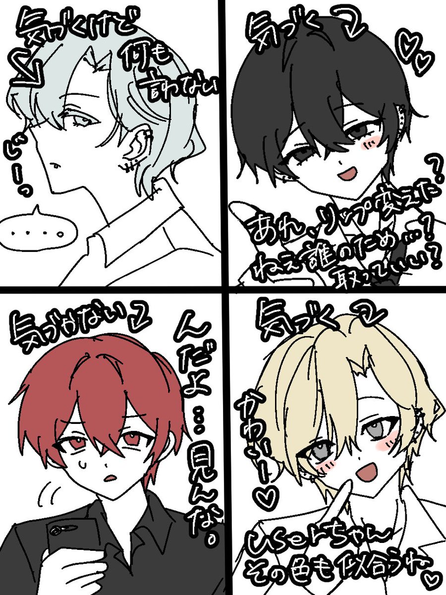 melkagi2's tweet photo. {{user}}がリップを変えたら気付くか💄

 #四飼FA https://t.co/W0NnmJg8vw