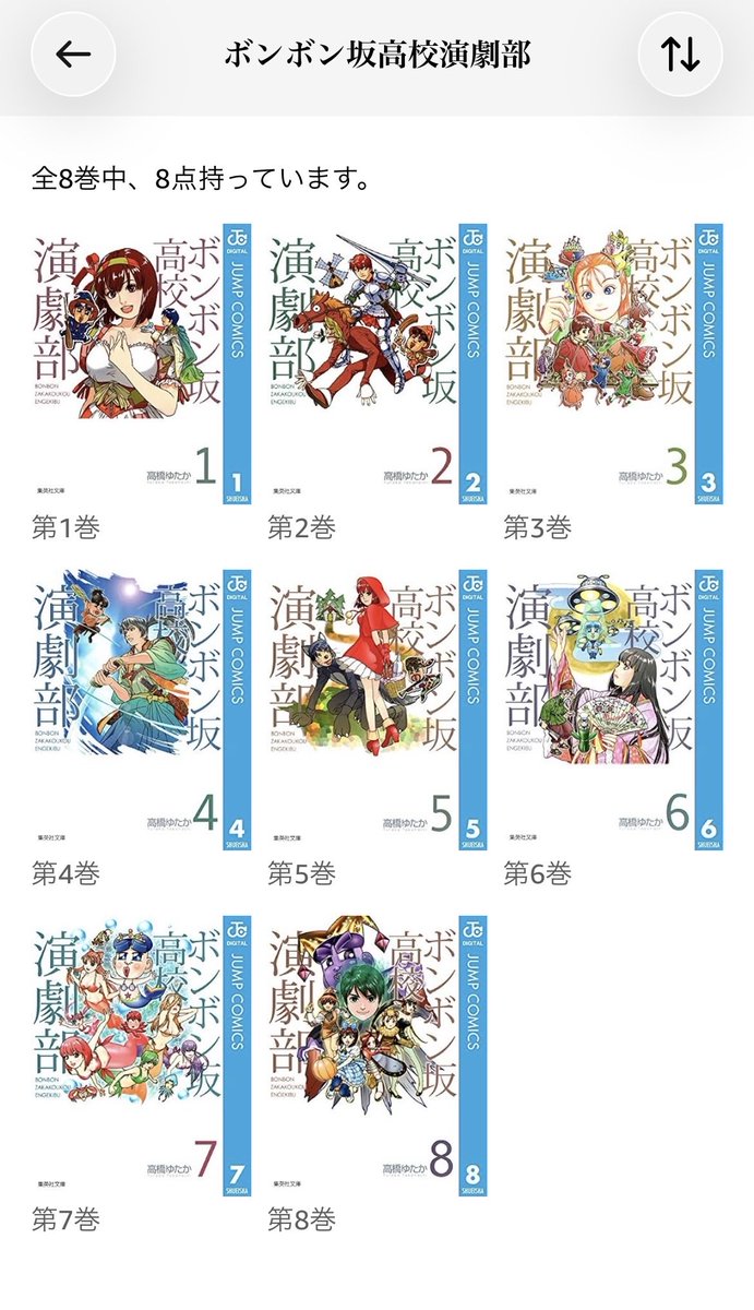 mushagero's tweet photo. Kindle半額クーポン、ジョジョ以外も読みたかったやつ纏め買いしたった。

かずはじめ作品と、一生思い出の中にいるのに全く読み返すタイミングの無かった
ボンボン坂高校演劇部 https://t.co/XUpt9laf0E