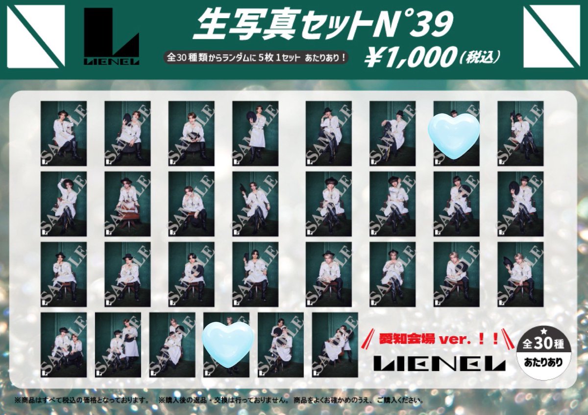 _03_torihiki's tweet photo. Lienel リエネル ロマシン ロマンティックシンドローム 生写真 交換 N°39

譲
芳賀 近藤 高岡 森田 武田 高桑

求
画像3 近藤
近藤×高桑
スタンプ以外を求めてます。 https://t.co/BYKXmEUYgH