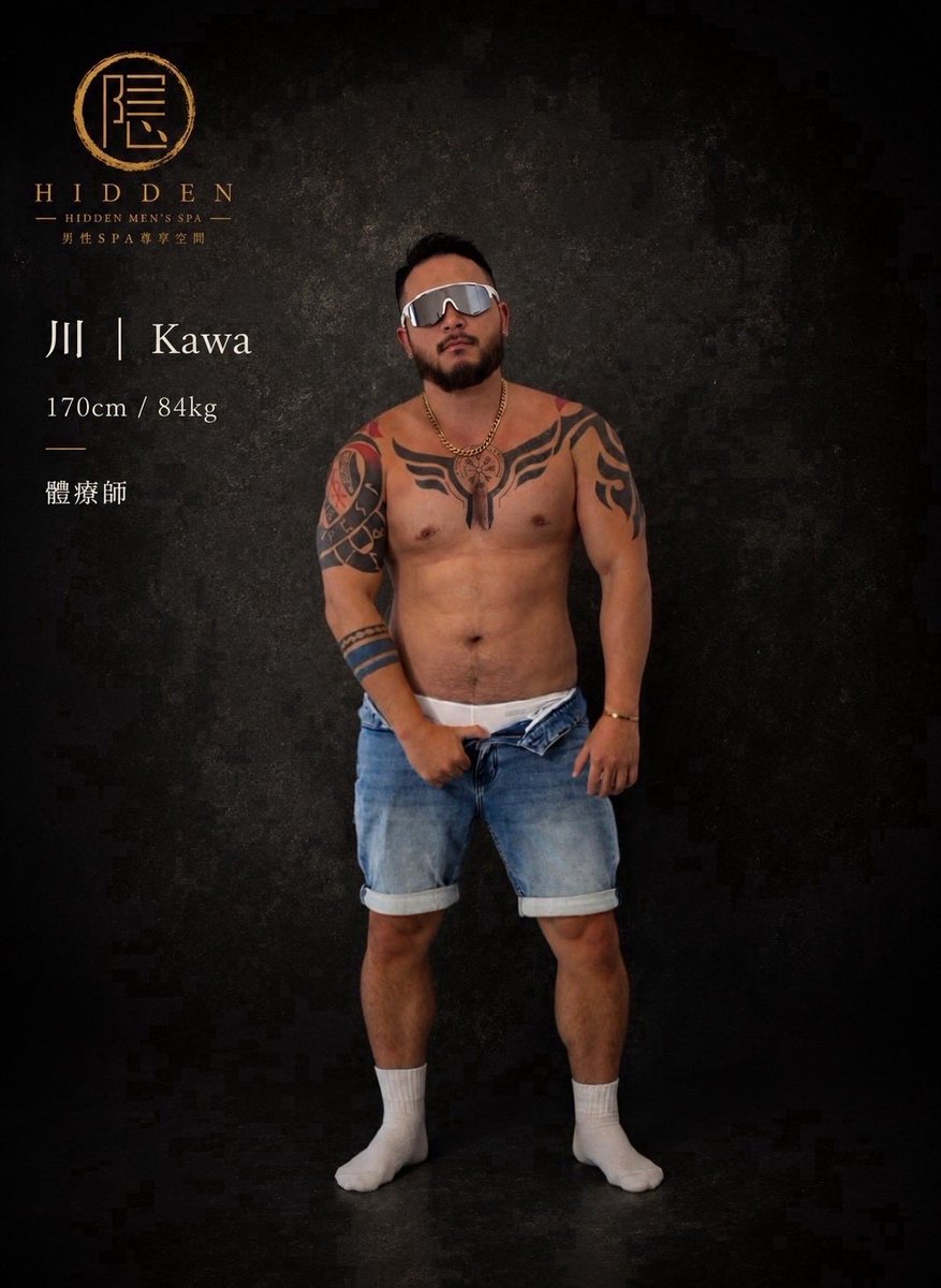 kakure2026's tweet photo. 川｜Kawa
170cm / 84kg
體療師

有些放鬆，
來自厚實穩定的力量，
也來自一份讓人安心的節奏。

川擅長以沉穩紮實的手法，
搭配深層放鬆、精油SPA與身體調理，
針對累積的緊繃與疲憊，
慢慢帶回身體原本舒服的狀態。

深層放鬆・精油SPA
伸展調理・舒壓按摩

厚實有力・節奏穩定
沉穩專注・安心陪伴

把今天累積的疲憊交給我，
不用想太多，
只要好好享受這段屬於自己的放鬆時間。

預約專屬於你的放鬆時光。

隠 男性SPA尊享空間｜GAY SPA
Hidden Men’s Spa

預約 LINE｜@161ybdpa
https://t.co/2IpOd6uIvX

#gay #gayspa #台北 #忠孝復興 #按摩